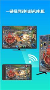 雨燕投屏手机版  v5.0.11.6