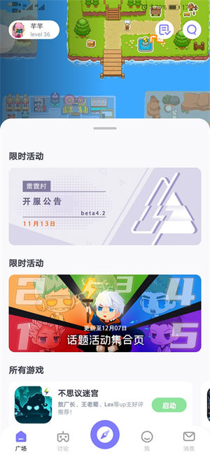 雷霆村app v3.2.1