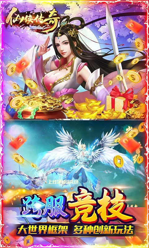仙侠传奇福利版 2022-06-15 17:45