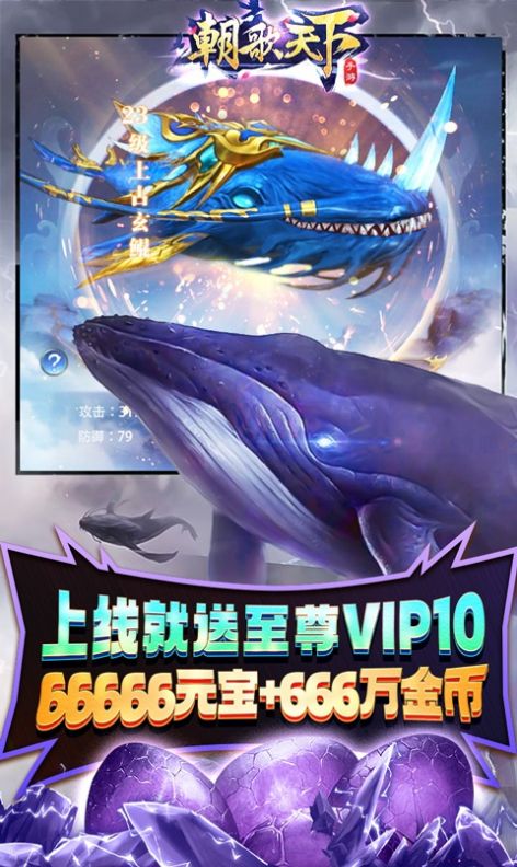 朝歌天下之天下为宫手游官网安卓版  v5.5.1