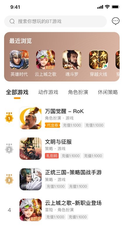 峡谷天堂游戏盒子  v1.0