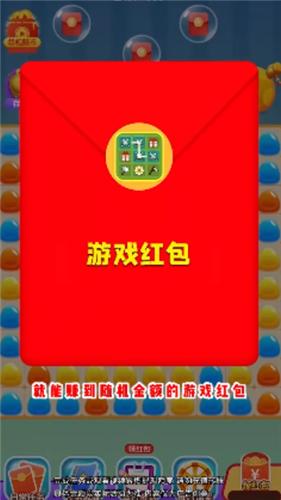 连连看宝红包版  v1.0.0