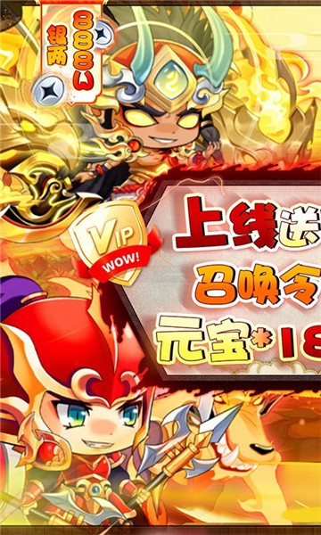 萌斗魏蜀吴官方版2023