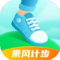 乘风计步