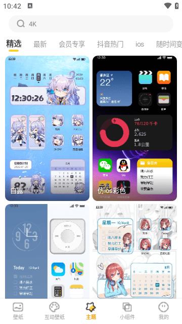 yoyo壁纸最新版 v3.04.41