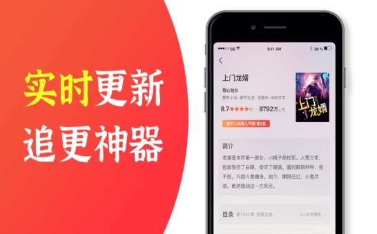 番薯小说  v1.4.13