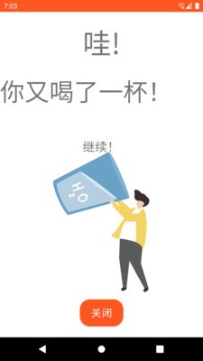 美哒饮水截图1