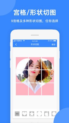 拼图大师软件截图1