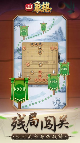 JJ象棋 v5.17.04