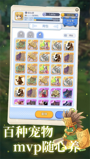 你好仙境官方版最新版 v5.3.4