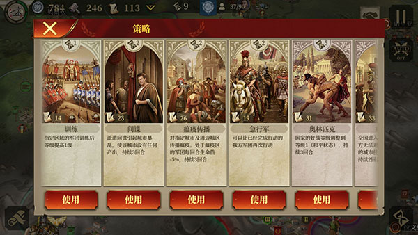 帝国军团罗马无限金币破解版 v2.8.2