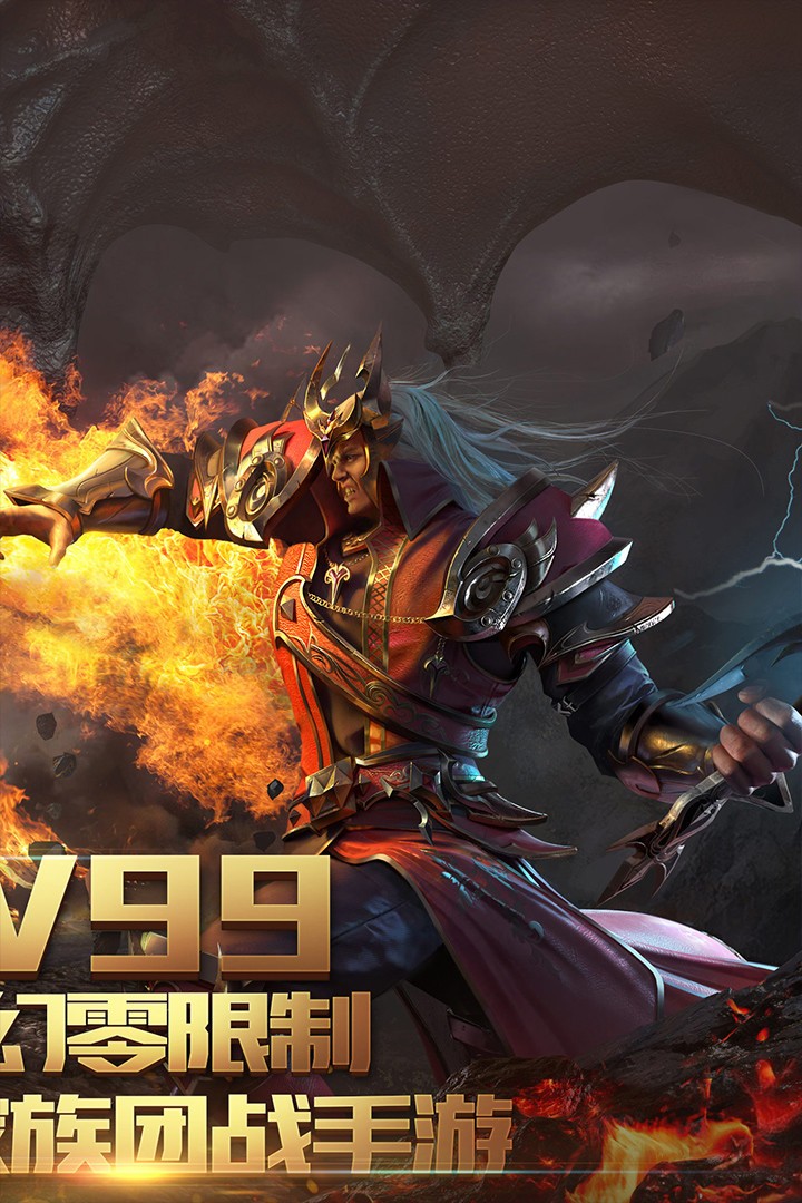 风暴魔域2  v2.6.0