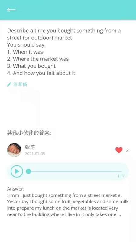锦鲤口语APP客户端  v3.4.2