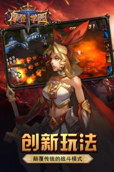 东方可儿摩登学园 v2.0