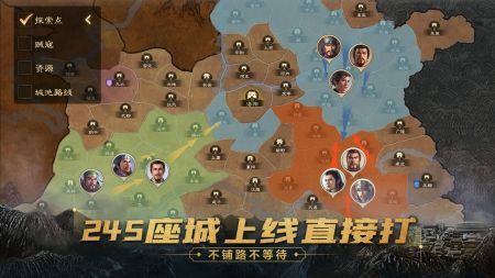 三国志战棋版全武将 v3.0.5