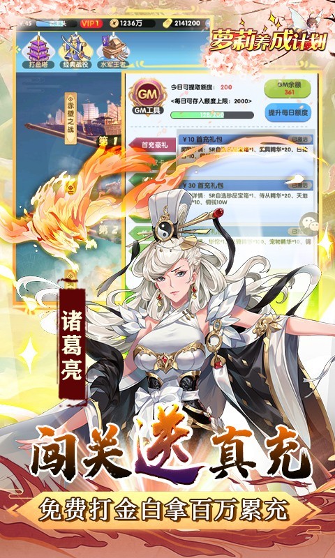 萝莉养成计划科技刷充爆衣版  v1.0.0