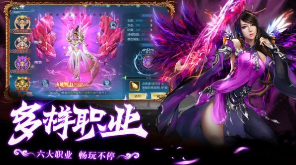 斩妖伏魔录4