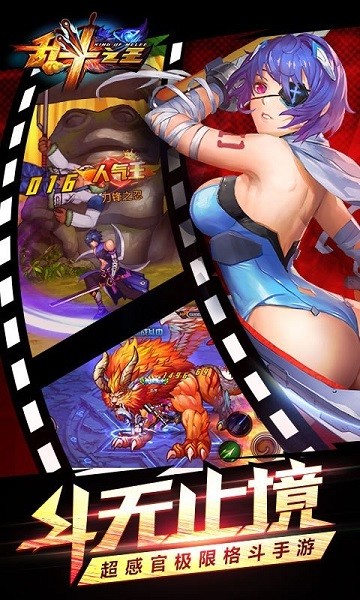 乱斗之王官网版 2020-08-03 17:41