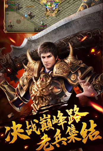 龙城传说烈火屠龙手游官方安卓版  v3.2.4