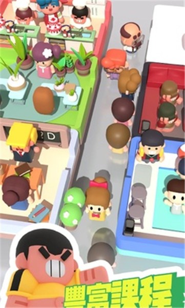 必胜最强补习班截图2