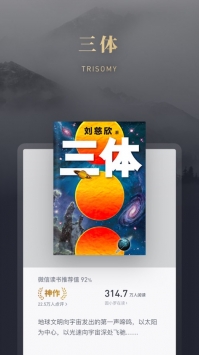 微信读书最新 v3.0.5