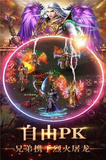 69异火传奇打金版手游官方最新版  v4.0.4