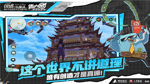 创造与魔法无限金币版 