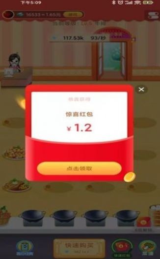 小小饭店  v1.0.0