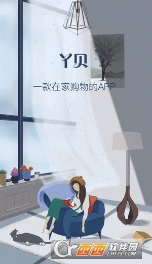 丫贝商城 V1.0.7