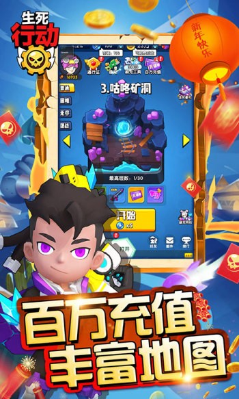 生死行动赚钱版  v1.0