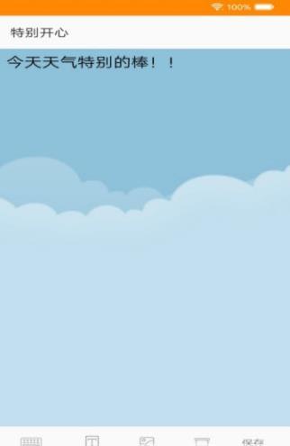 抒怀笔记 v1.0