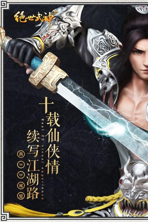 绝世武神打金版.jpg 绝世武神打金版.jpg