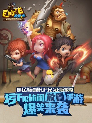 白小飞大冒险 版本:v0.9.12