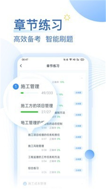 考题库APP下载官方版  v4.4.1