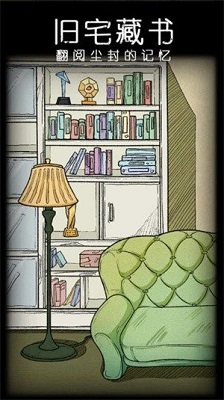 非常调查局：不灭 手机版 v3.0.5