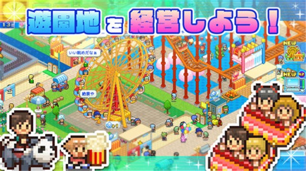 游乐园梦物语Dream Park Story  v1.0.7