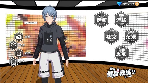我的健身教练2单机版  v2.0