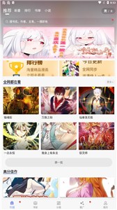 123漫画免费版截图1