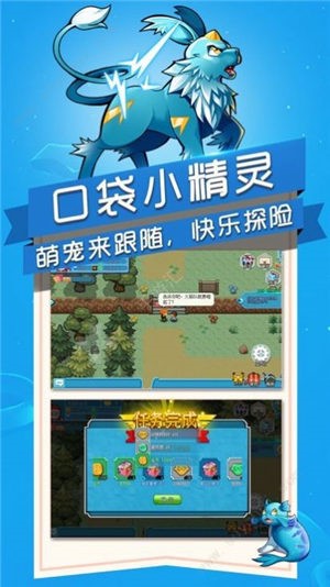 梦幻宠物联盟冠军  v1.0.0