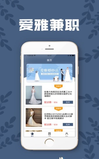 爱雅兼职 2020-08-18 14:46