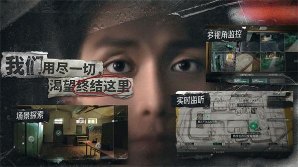 飞越13号房 手游截图3