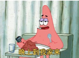 晚上到我家来我以人格向你保证我们只看电影表情包 v1.0