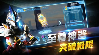 奥特曼在线格斗  v1.1