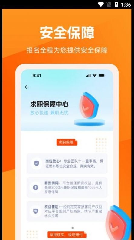 淘直聘  v1.0.1