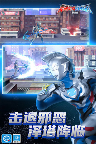 奥特曼之格斗超人全部人物解锁破解版 v6.0.1