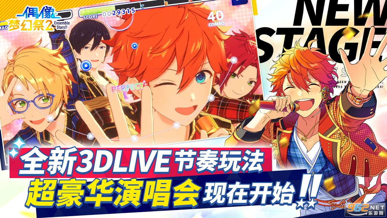 偶像梦幻祭2国服安卓版 v1.19.5101正式版