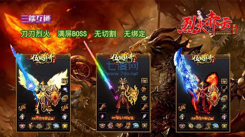 伍玖烈火赤云 v1.85