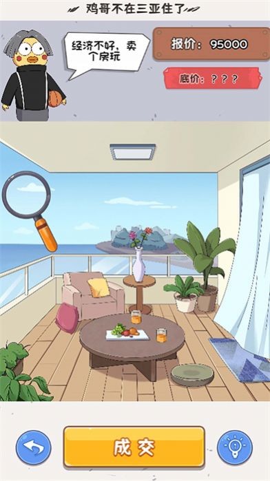 没事找找茬小游戏  v2023.05.19