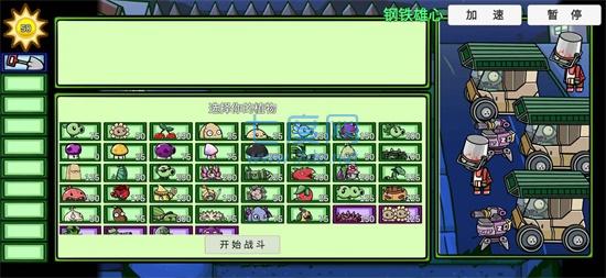 pvzbt西瓜迫击炮 vBeta 0.58.05