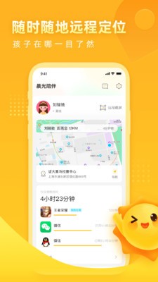 晨光陪伴  v1.0.0